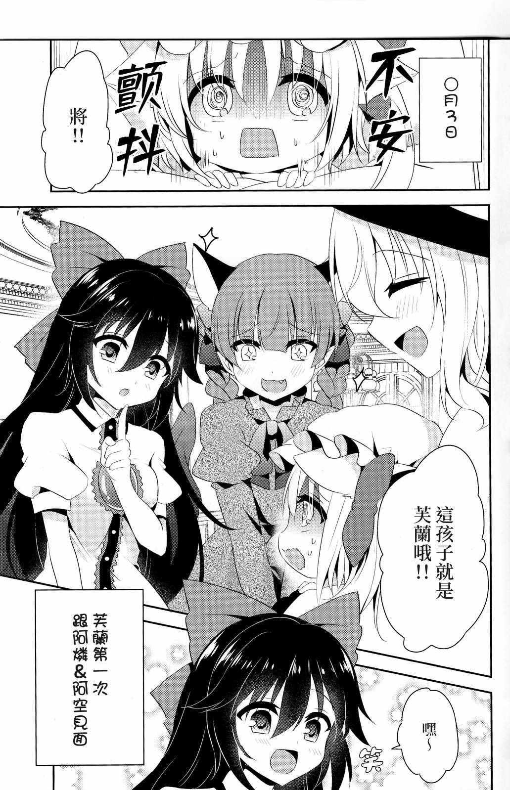 《猫芙兰与饲主恋2》漫画 短篇