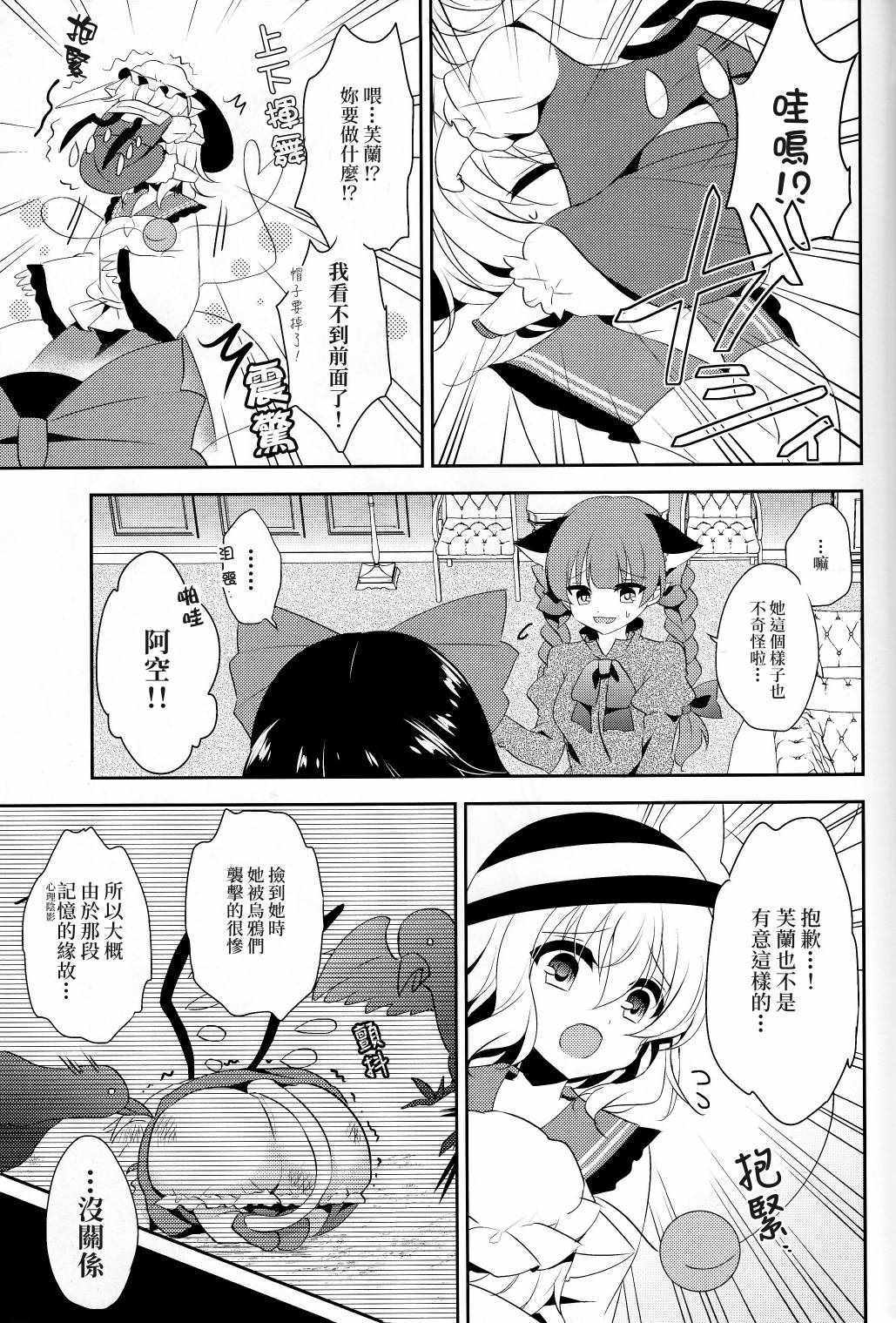 《猫芙兰与饲主恋2》漫画 短篇