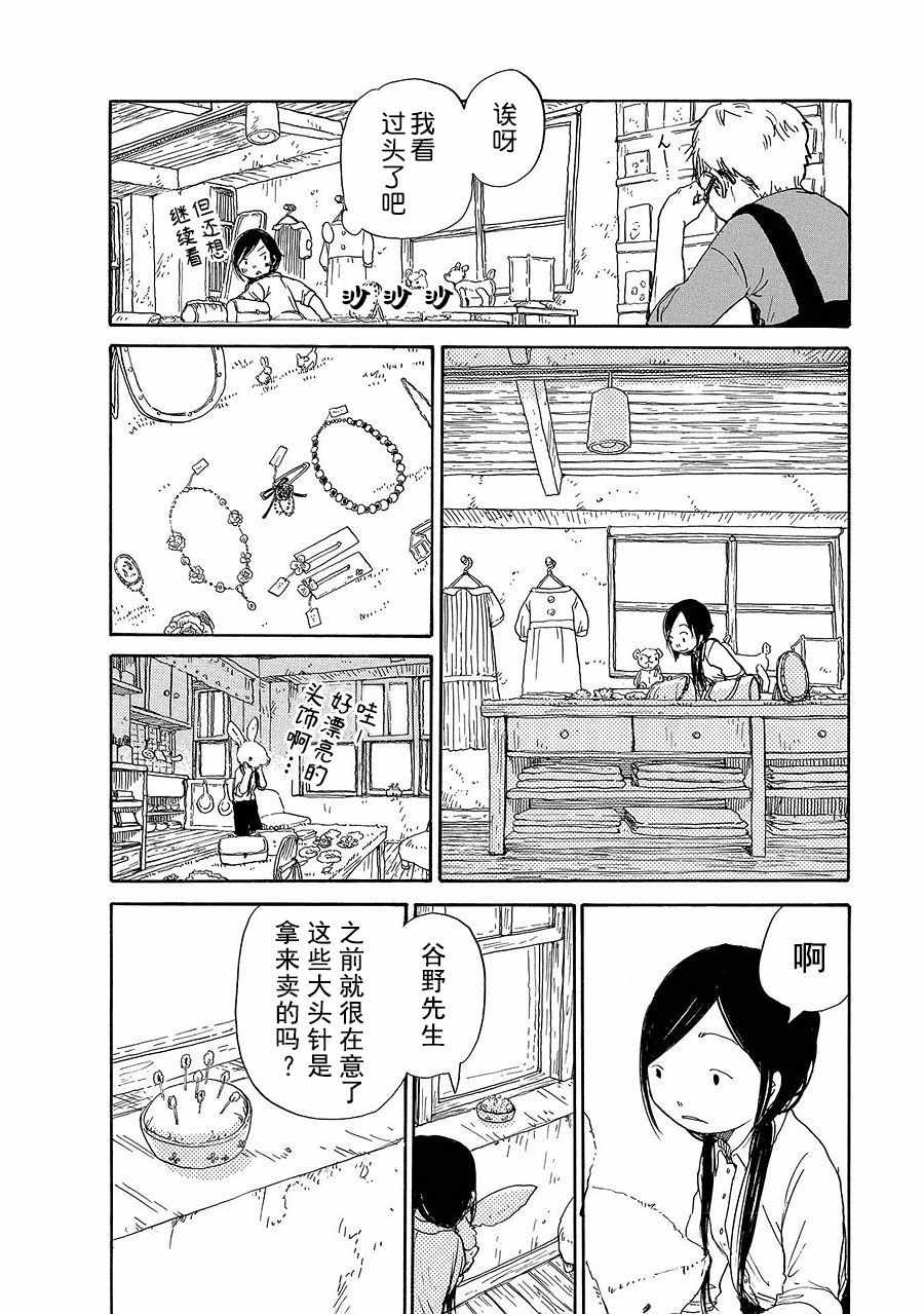 《幸福小镇》漫画 001集