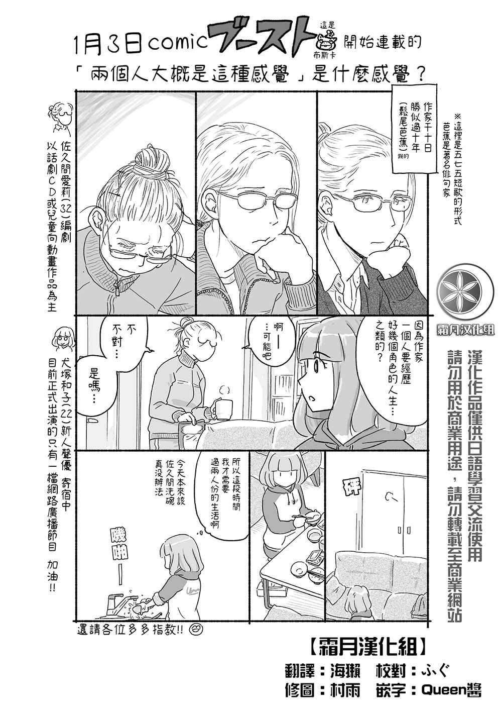 《佐久间小姐与犬系女友》漫画 佐久间与犬系女友 推特预告