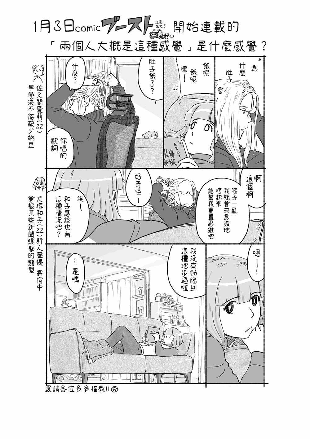 《佐久间小姐与犬系女友》漫画 佐久间与犬系女友 推特预告