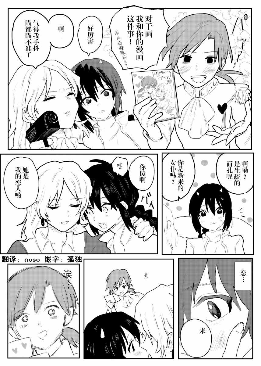 《睡美人与废柴魔女》漫画 002集