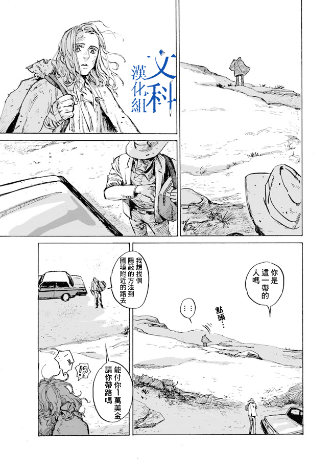 《YISKA》漫画 短篇