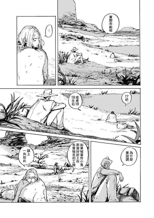 《YISKA》漫画 短篇