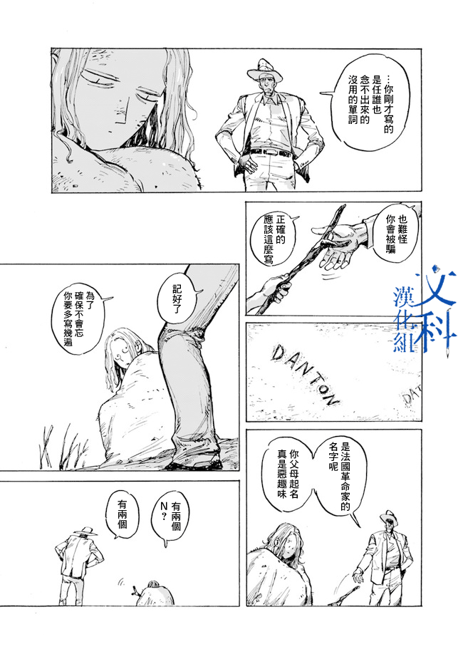 《YISKA》漫画 短篇