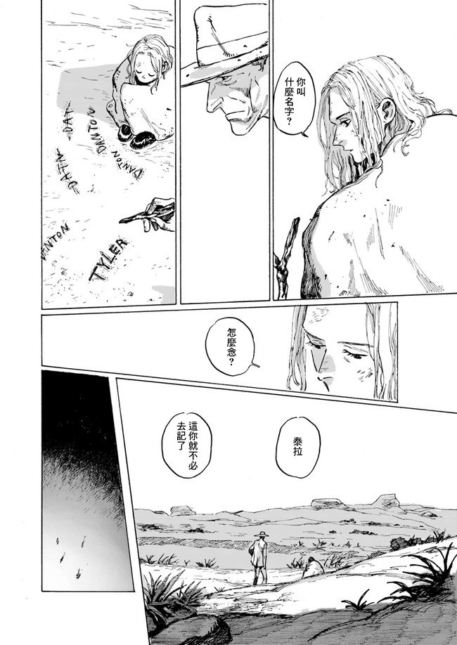 《YISKA》漫画 短篇