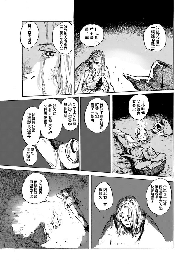 《YISKA》漫画 短篇