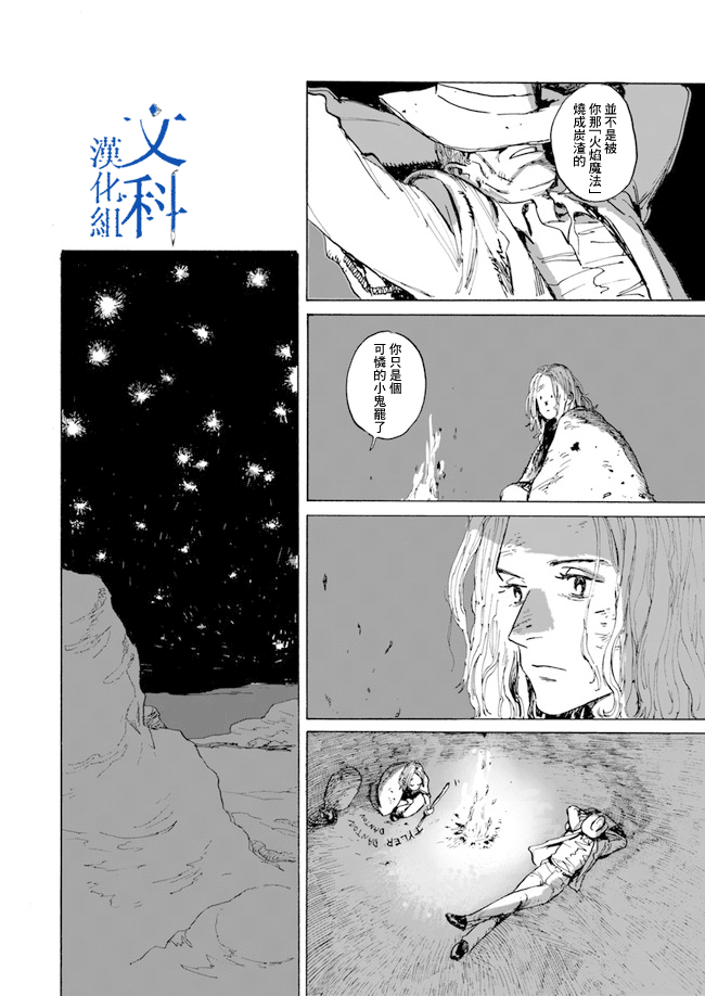 《YISKA》漫画 短篇