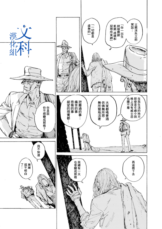 《YISKA》漫画 短篇