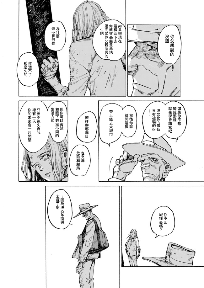 《YISKA》漫画 短篇