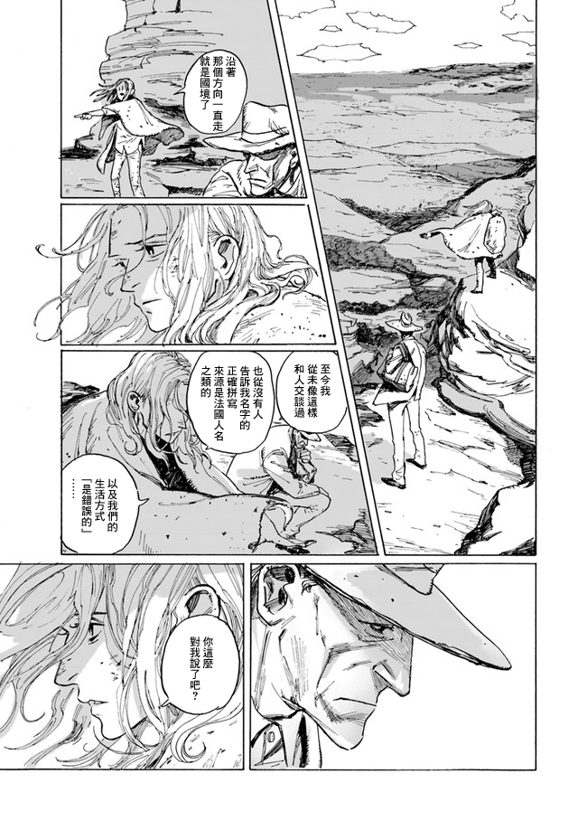 《YISKA》漫画 短篇