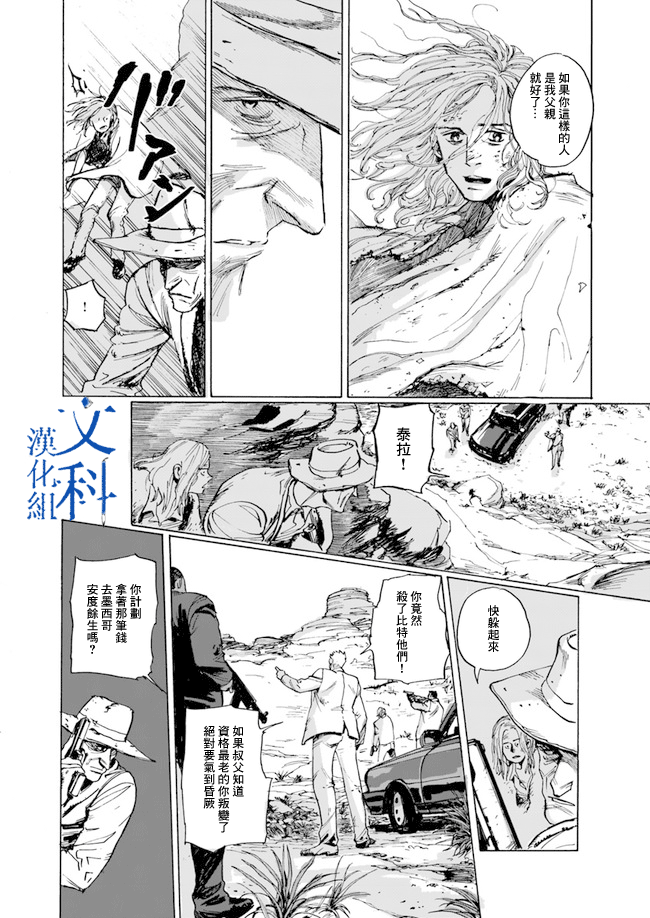 《YISKA》漫画 短篇