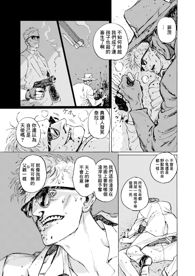 《YISKA》漫画 短篇