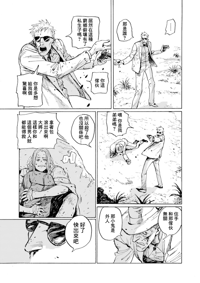 《YISKA》漫画 短篇