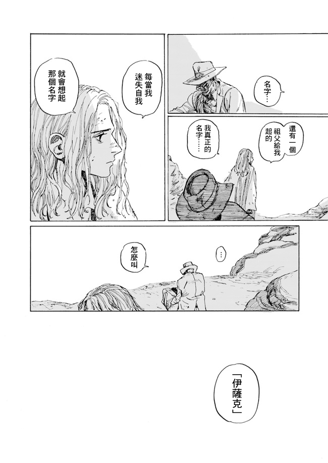 《YISKA》漫画 短篇