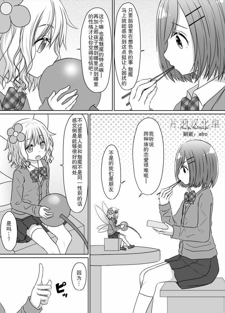 《不想被后辈攻略的前辈》漫画 不想被攻略 003集