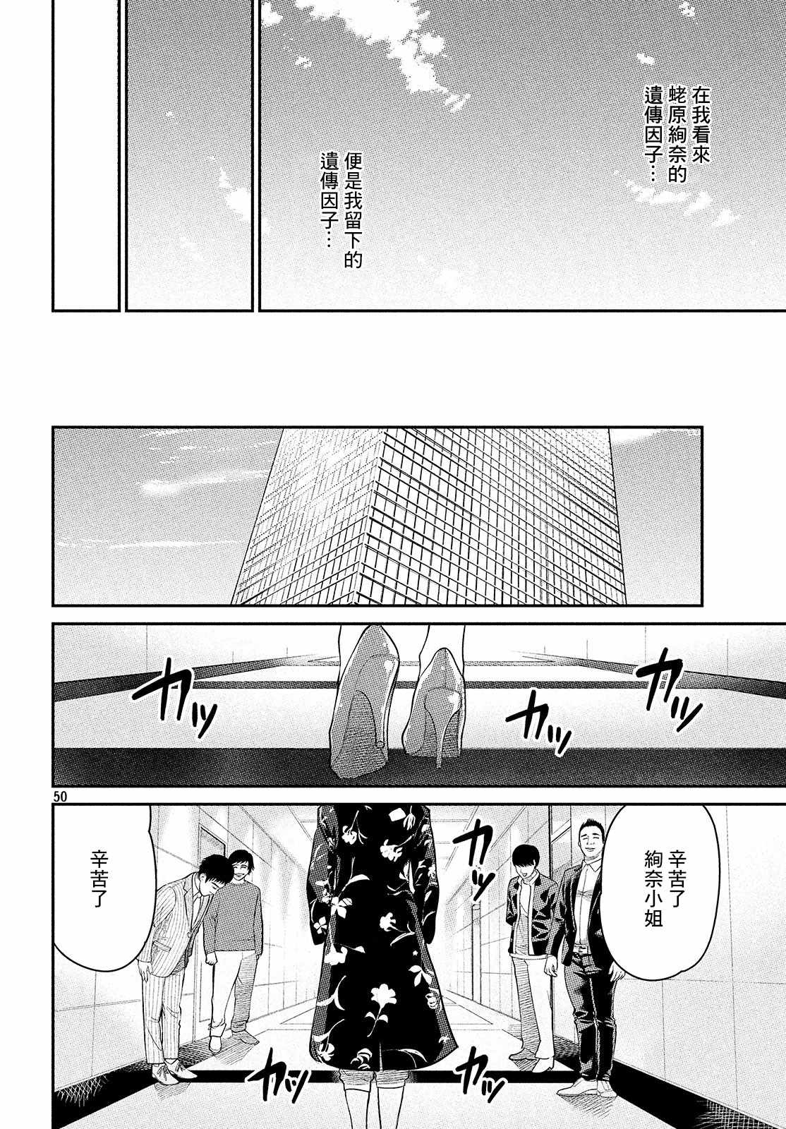 《iMENTOR》漫画 02v3集