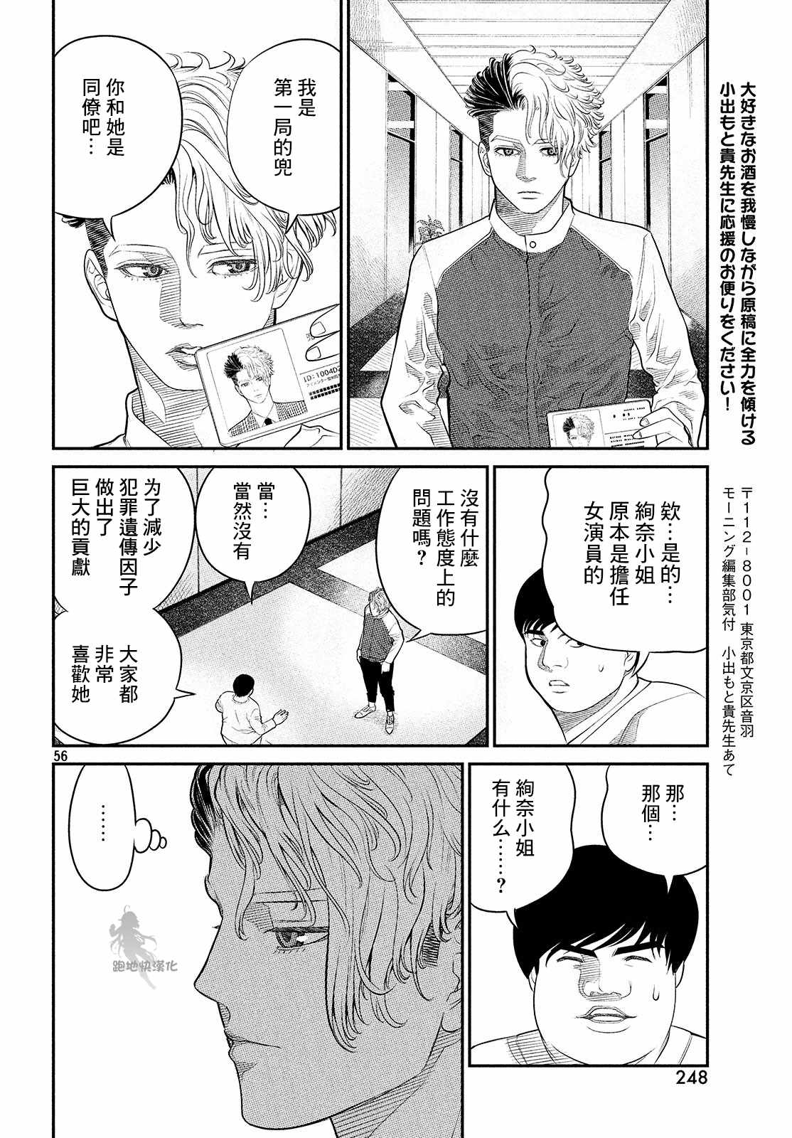 《iMENTOR》漫画 02v3集