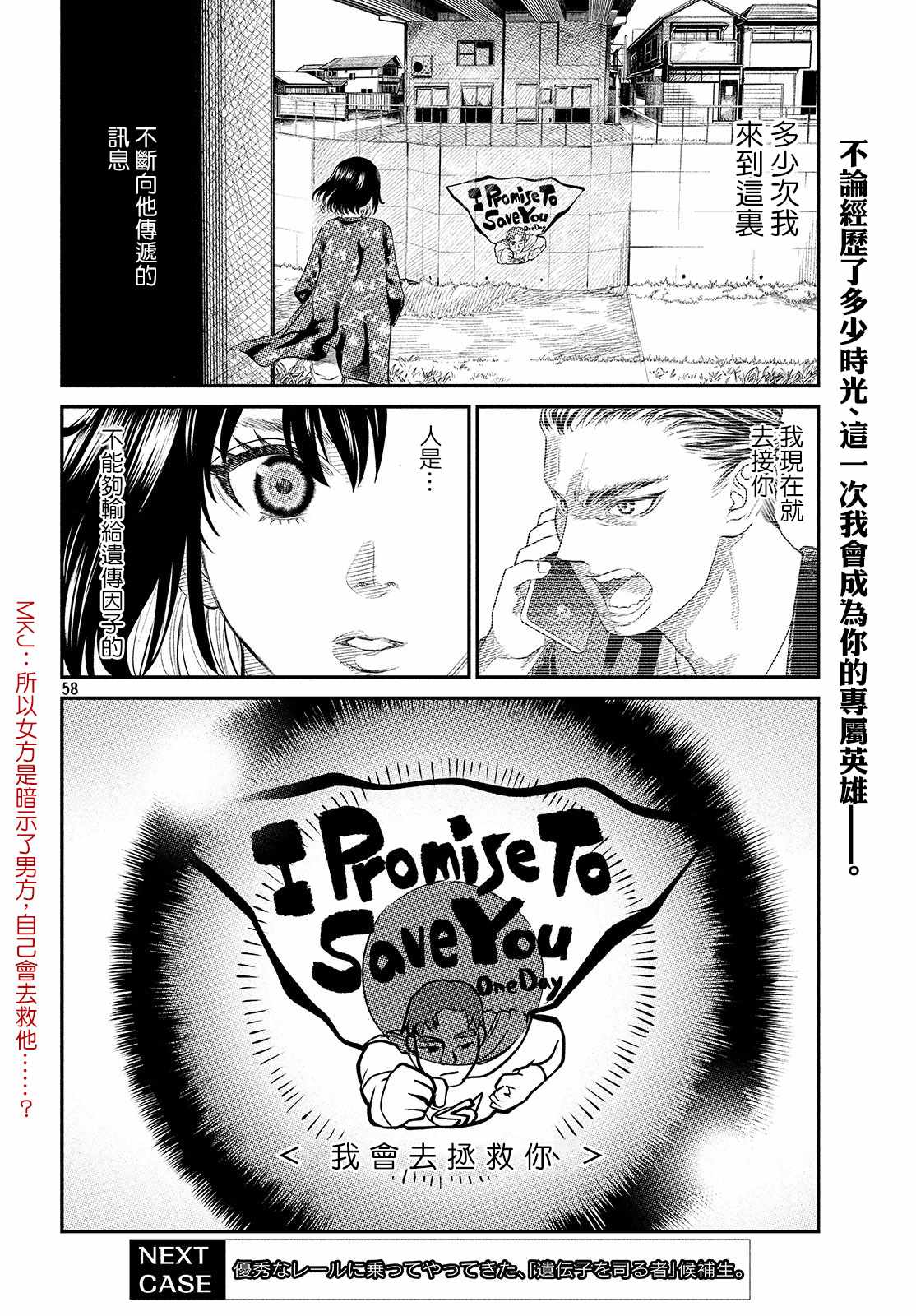 《iMENTOR》漫画 02v3集