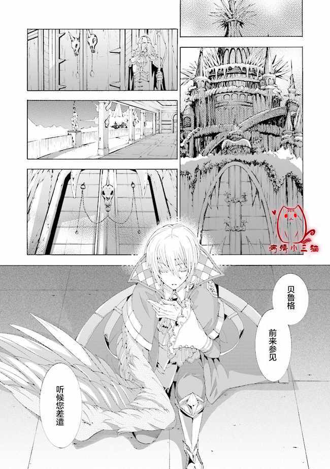 《魔王大人喜欢我做的芭菲》漫画 我做的芭菲 01v2集