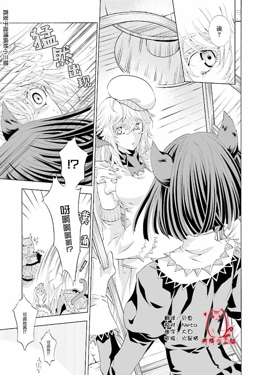 《魔王大人喜欢我做的芭菲》漫画 我做的芭菲 02v1集