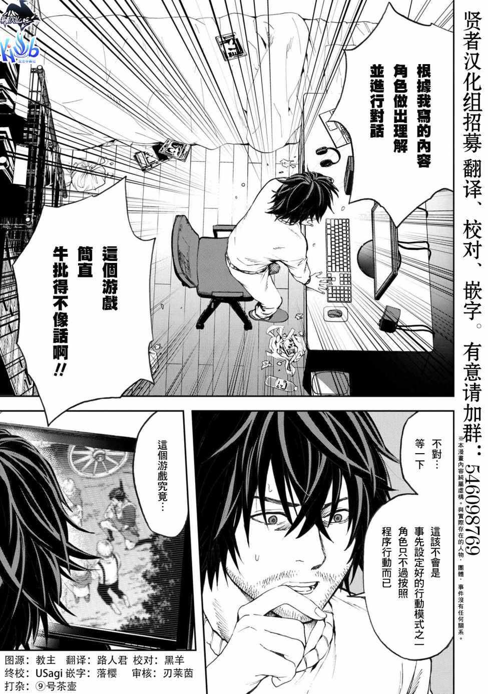 《不觉得村庄建造游戏的npc也是活生生的人吗》漫画 也是活生生的人吗 02v1集