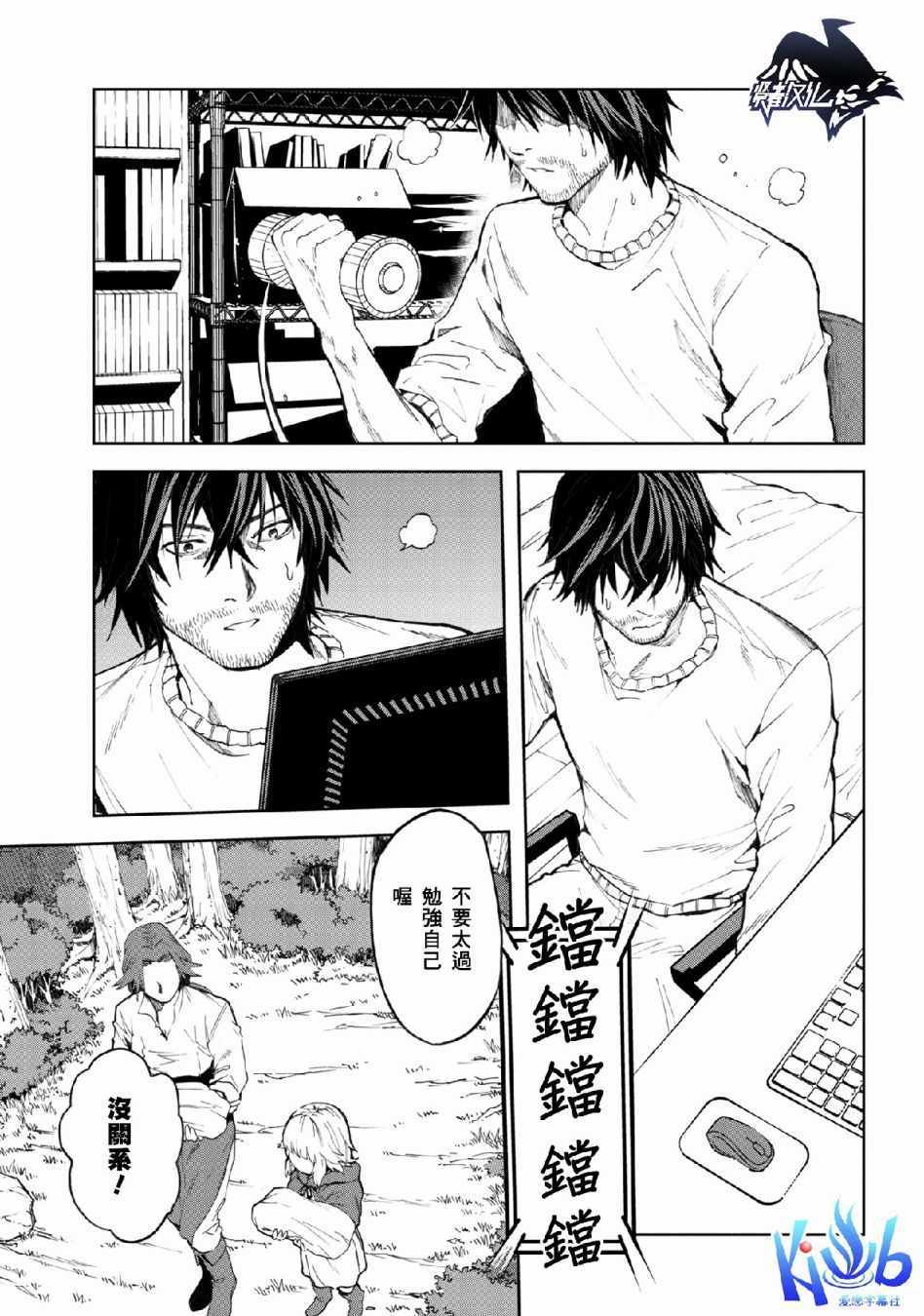 《不觉得村庄建造游戏的npc也是活生生的人吗》漫画 也是活生生的人吗 03v1集