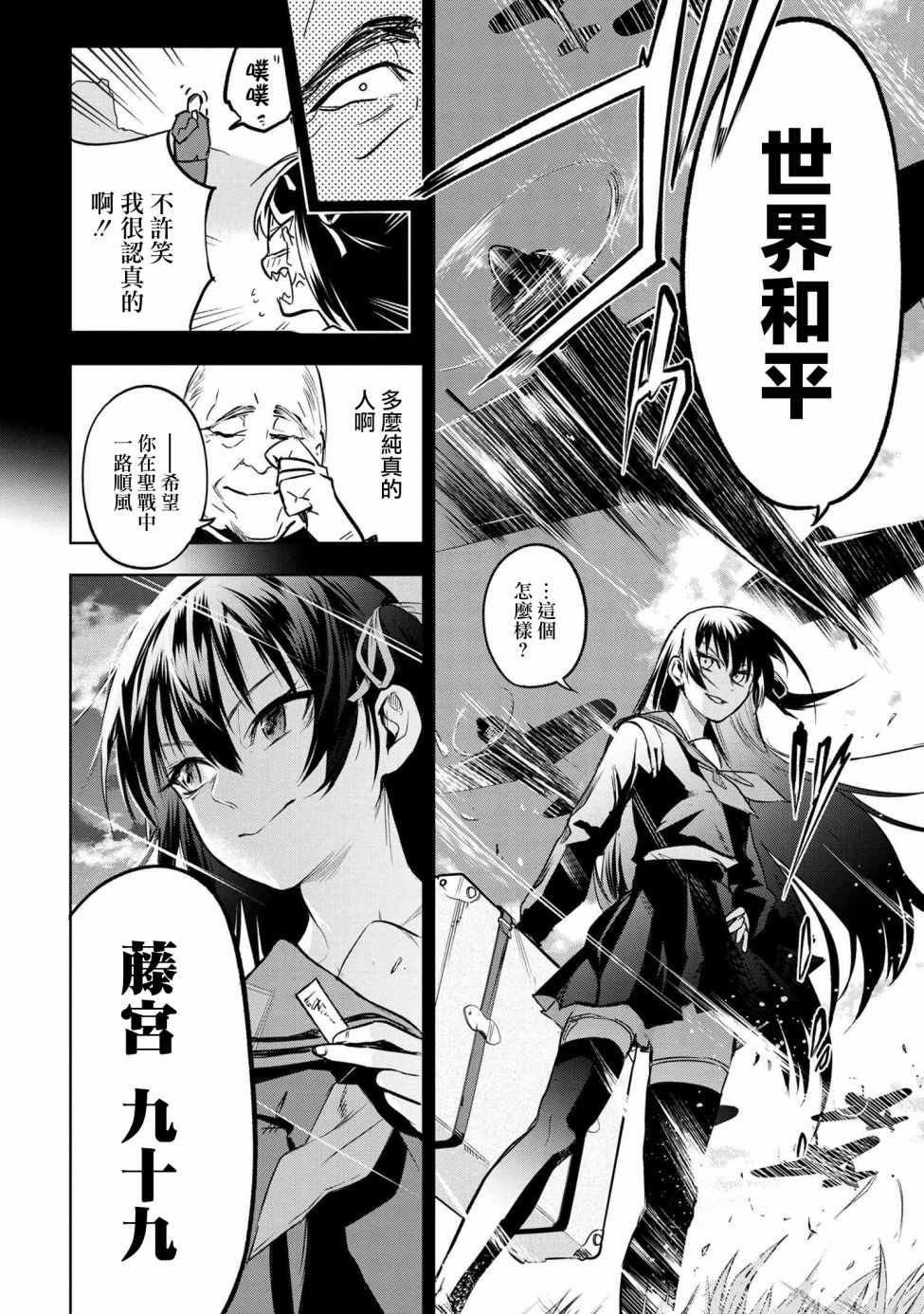 《帝都圣杯奇谭 Fate/type Redline》漫画 Redline 02v1集