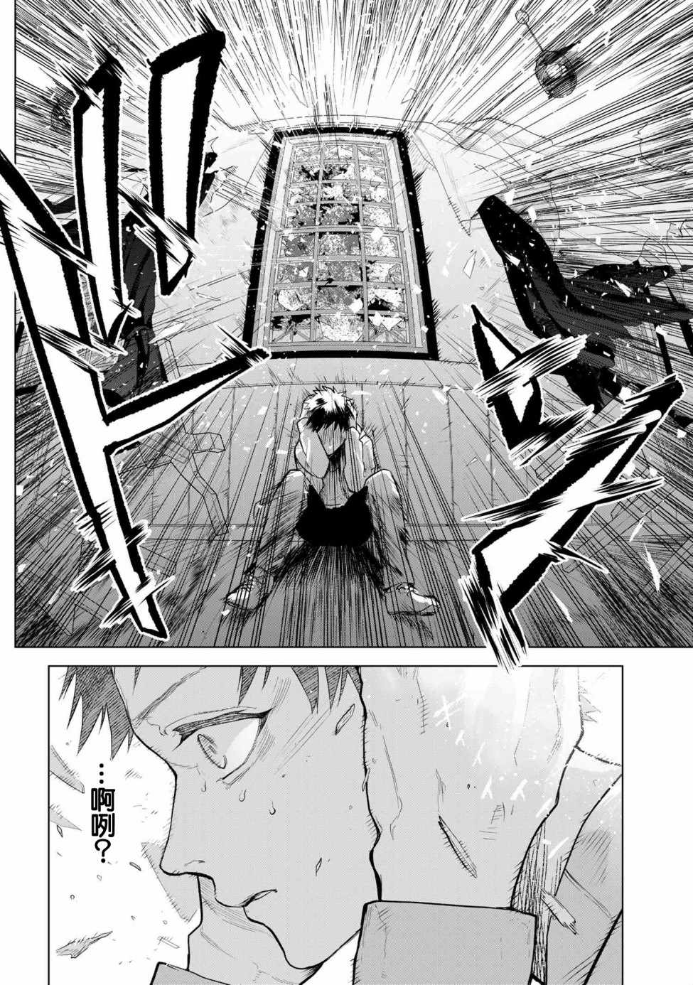 《帝都圣杯奇谭 Fate/type Redline》漫画 Redline 04v2集