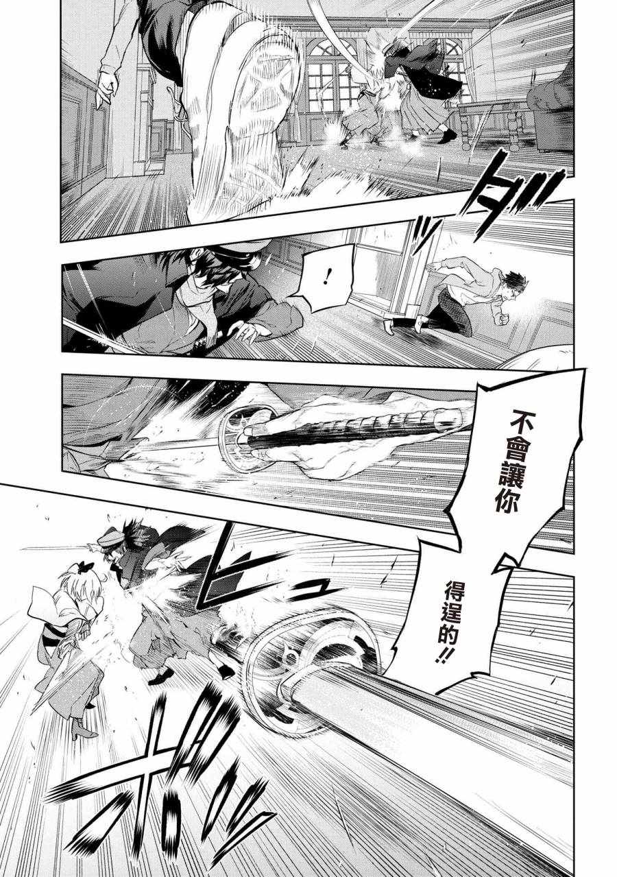 《帝都圣杯奇谭 Fate/type Redline》漫画 Redline 07v1集