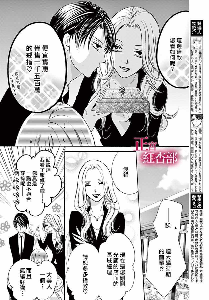 《爬墻新娘年十八》漫画 003集