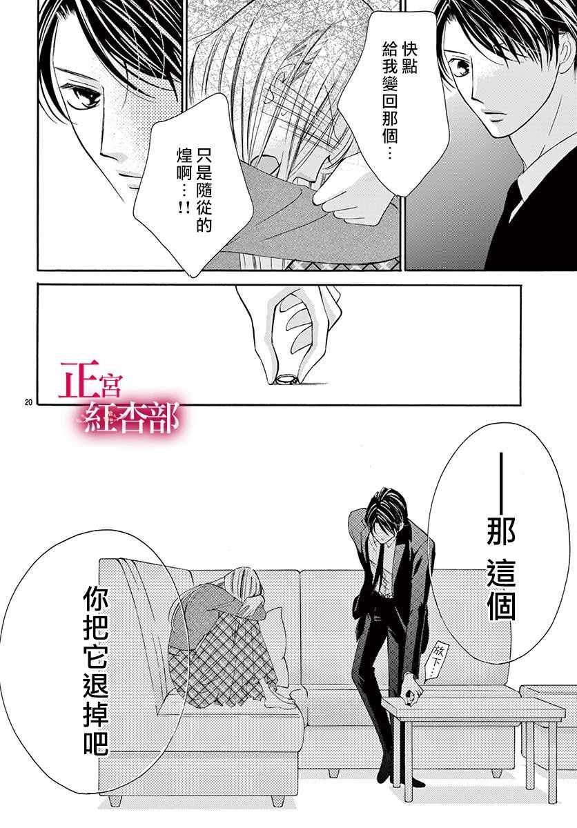 《爬墻新娘年十八》漫画 003集