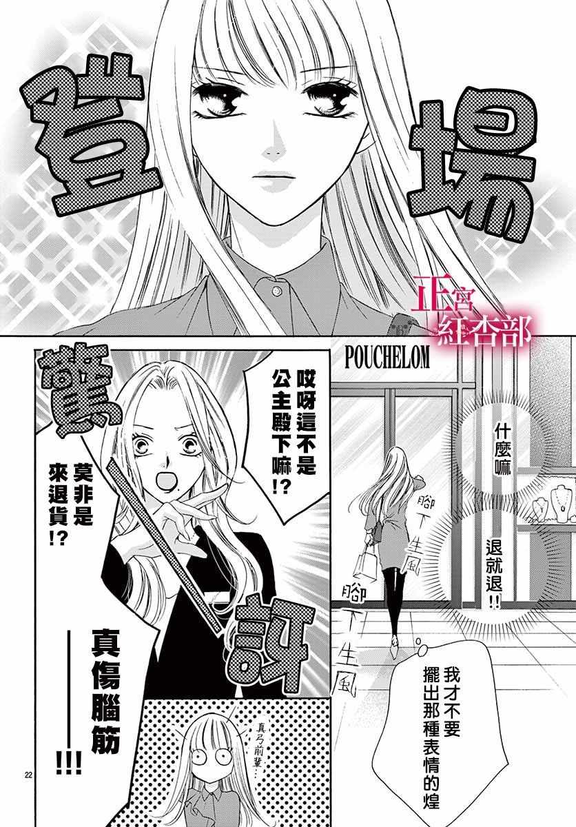 《爬墻新娘年十八》漫画 003集