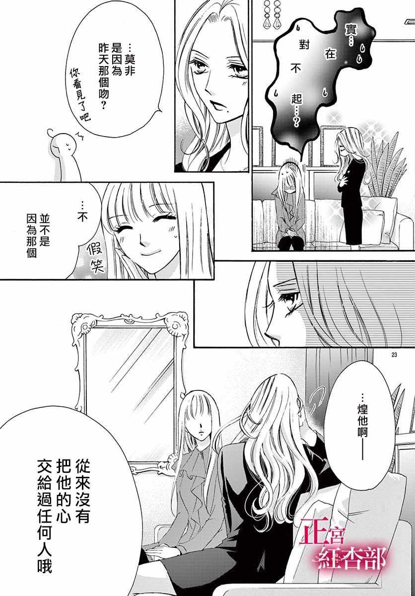 《爬墻新娘年十八》漫画 003集