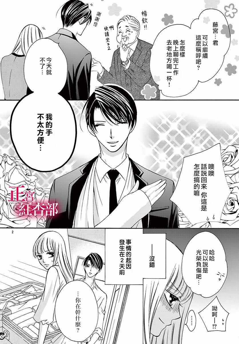 《爬墻新娘年十八》漫画 005集