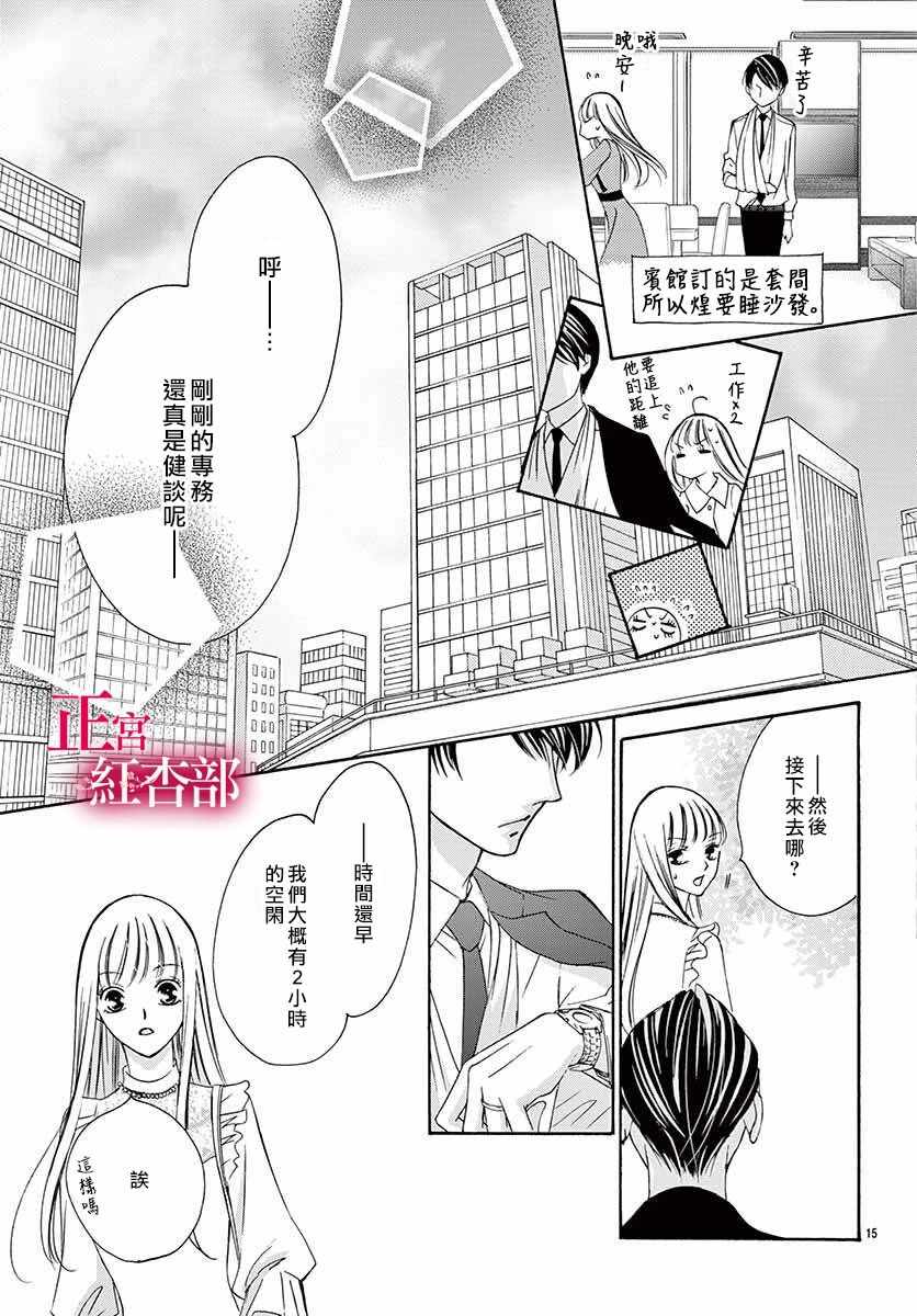 《爬墻新娘年十八》漫画 005集