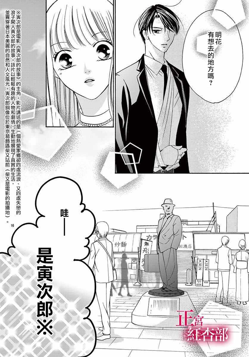 《爬墻新娘年十八》漫画 005集