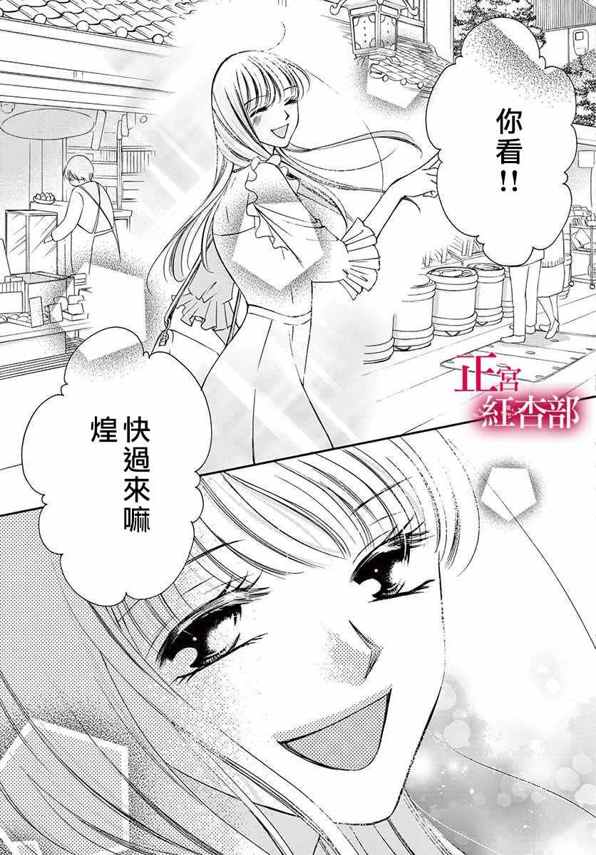 《爬墻新娘年十八》漫画 005集