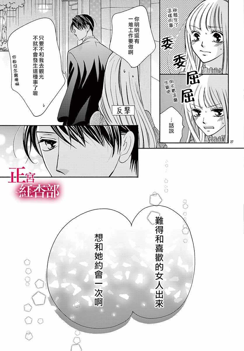 《爬墻新娘年十八》漫画 005集