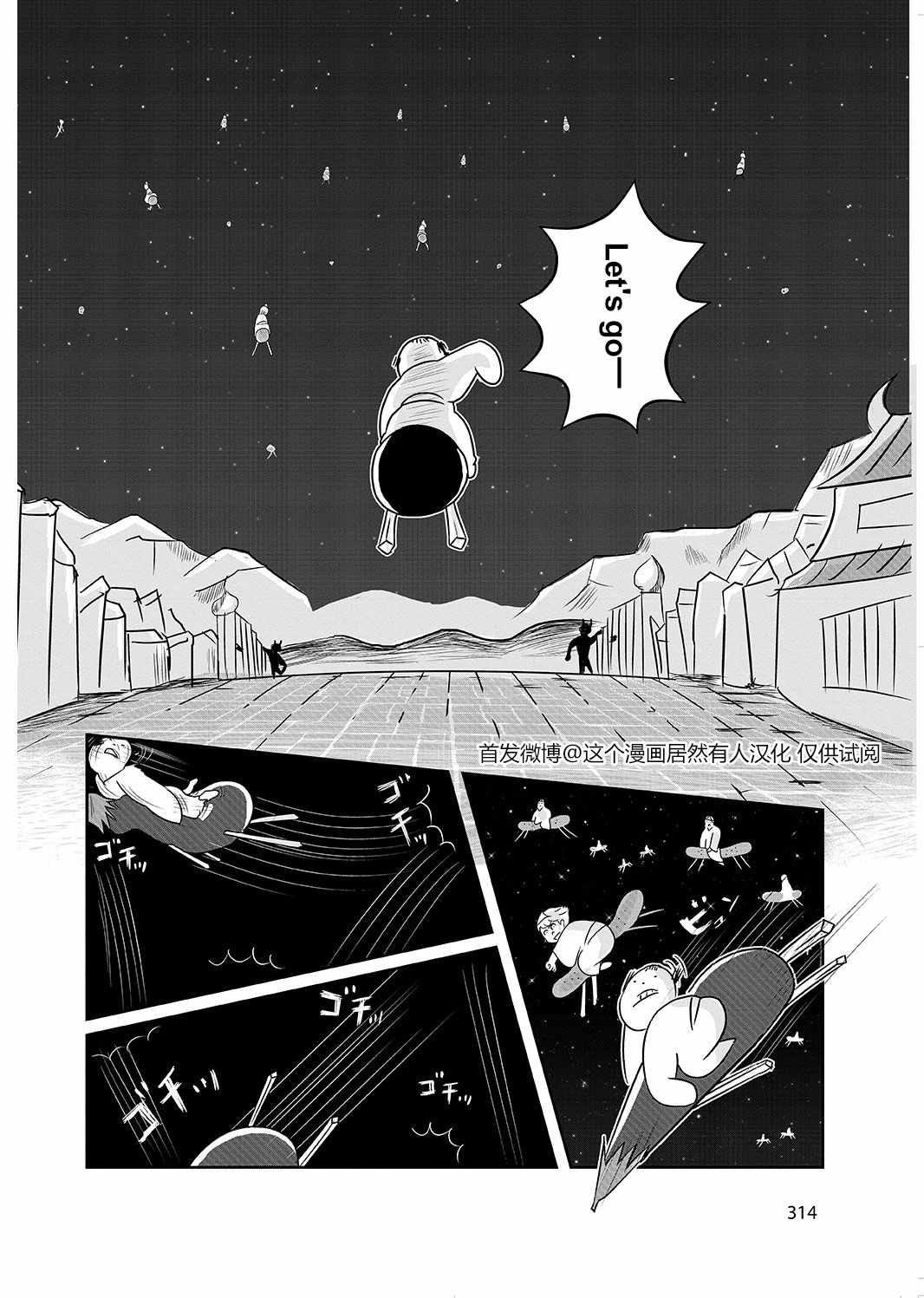 《这个阎王不太冷》漫画 短篇