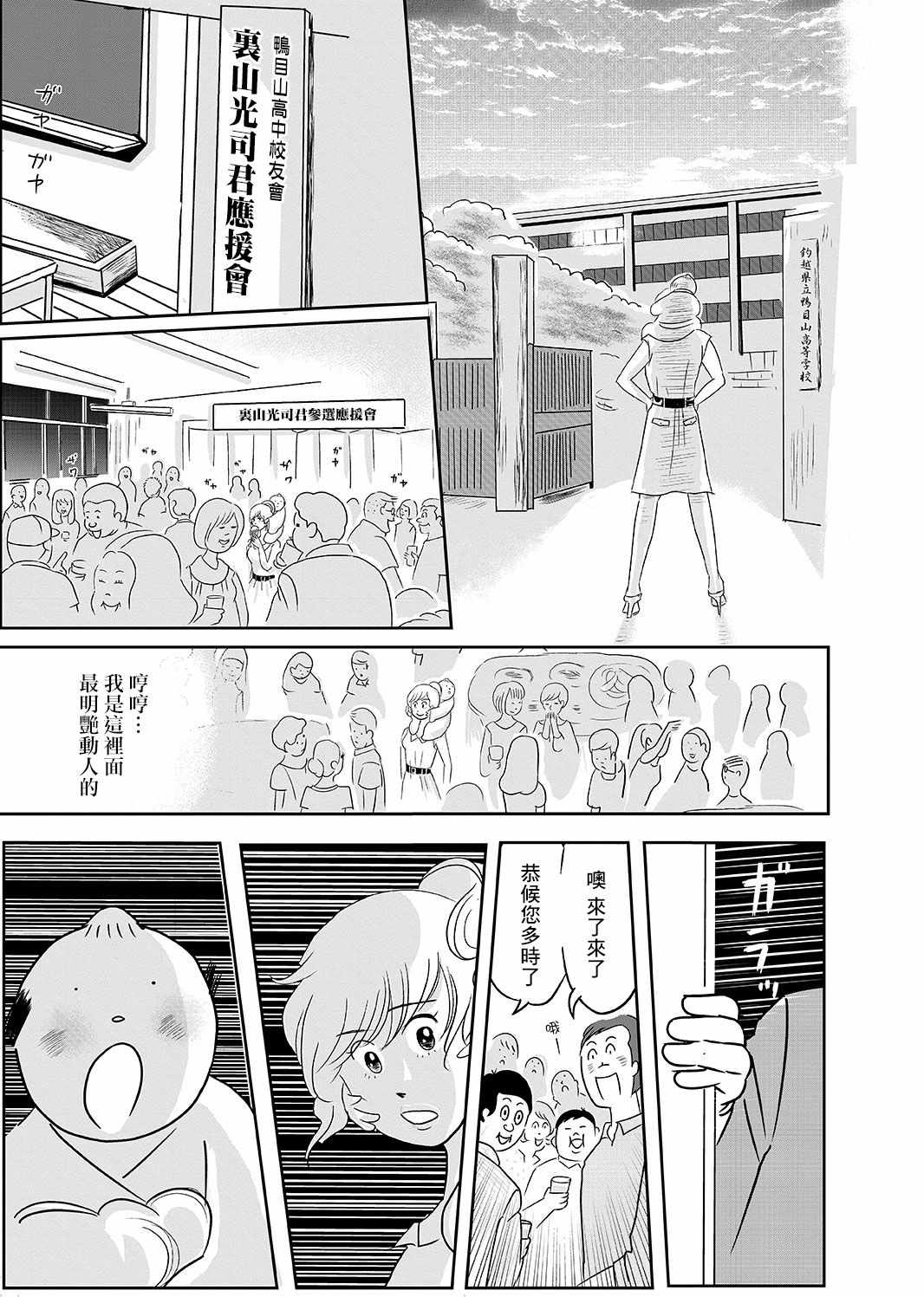 《这个阎王不太冷》漫画 短篇