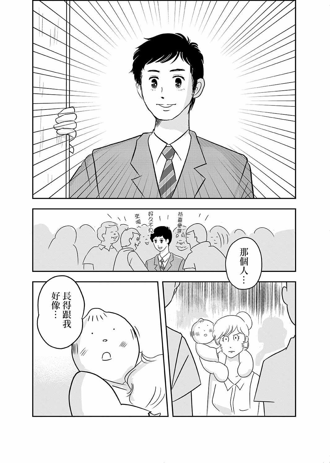 《这个阎王不太冷》漫画 短篇