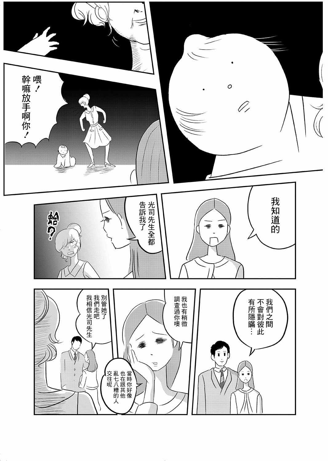 《这个阎王不太冷》漫画 短篇