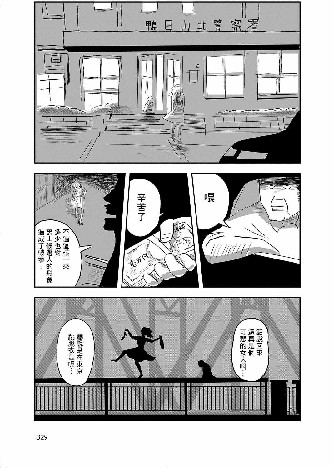 《这个阎王不太冷》漫画 短篇