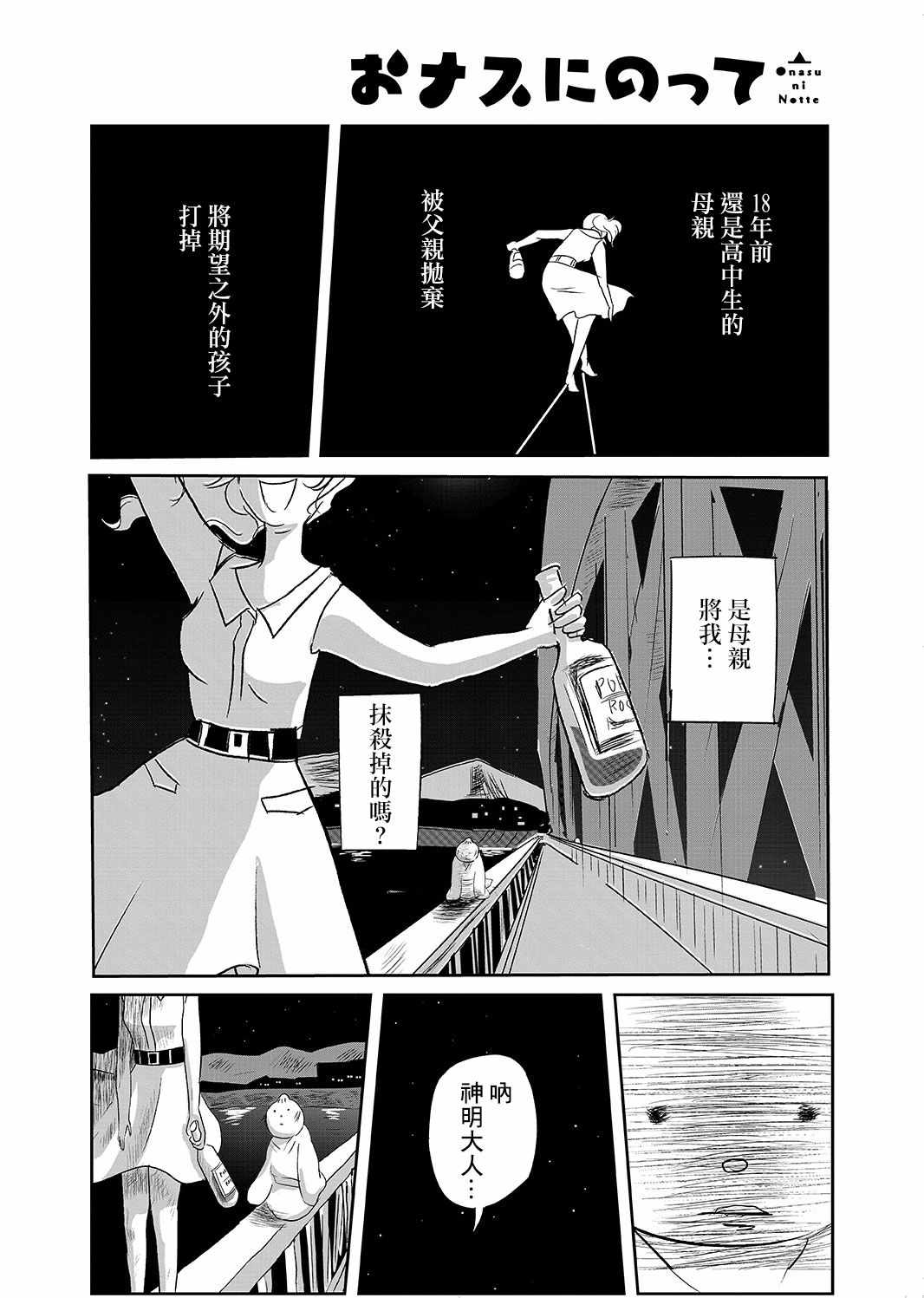 《这个阎王不太冷》漫画 短篇