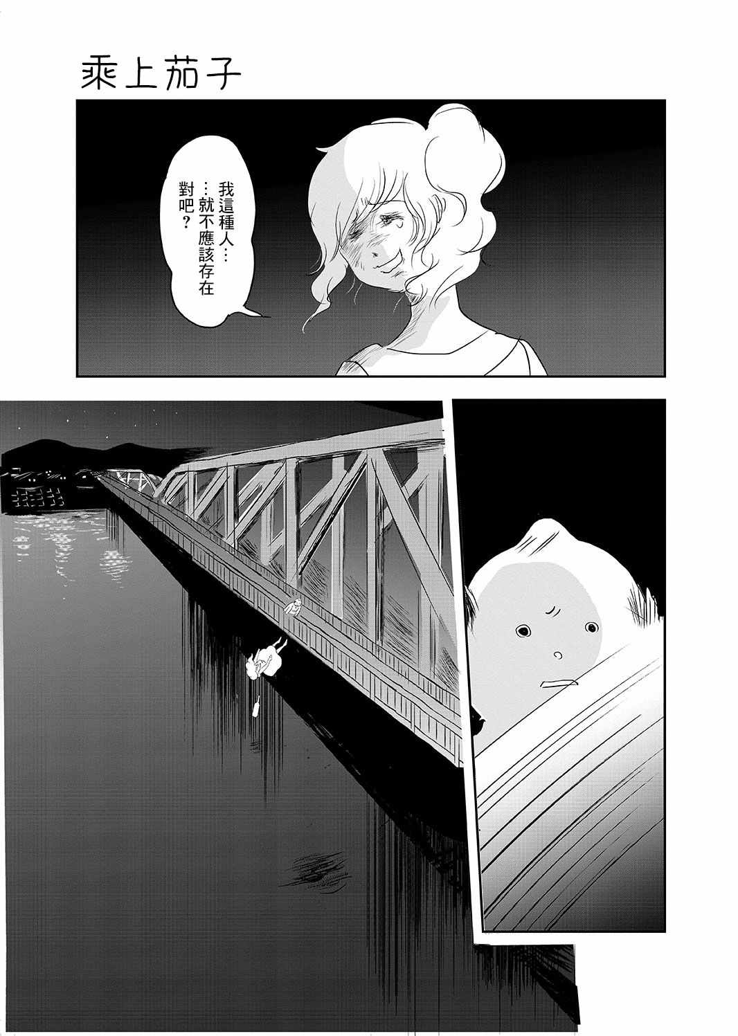 《这个阎王不太冷》漫画 短篇