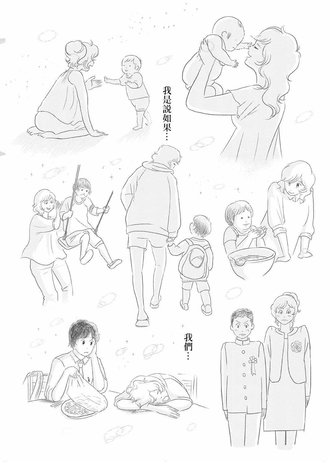 《这个阎王不太冷》漫画 短篇