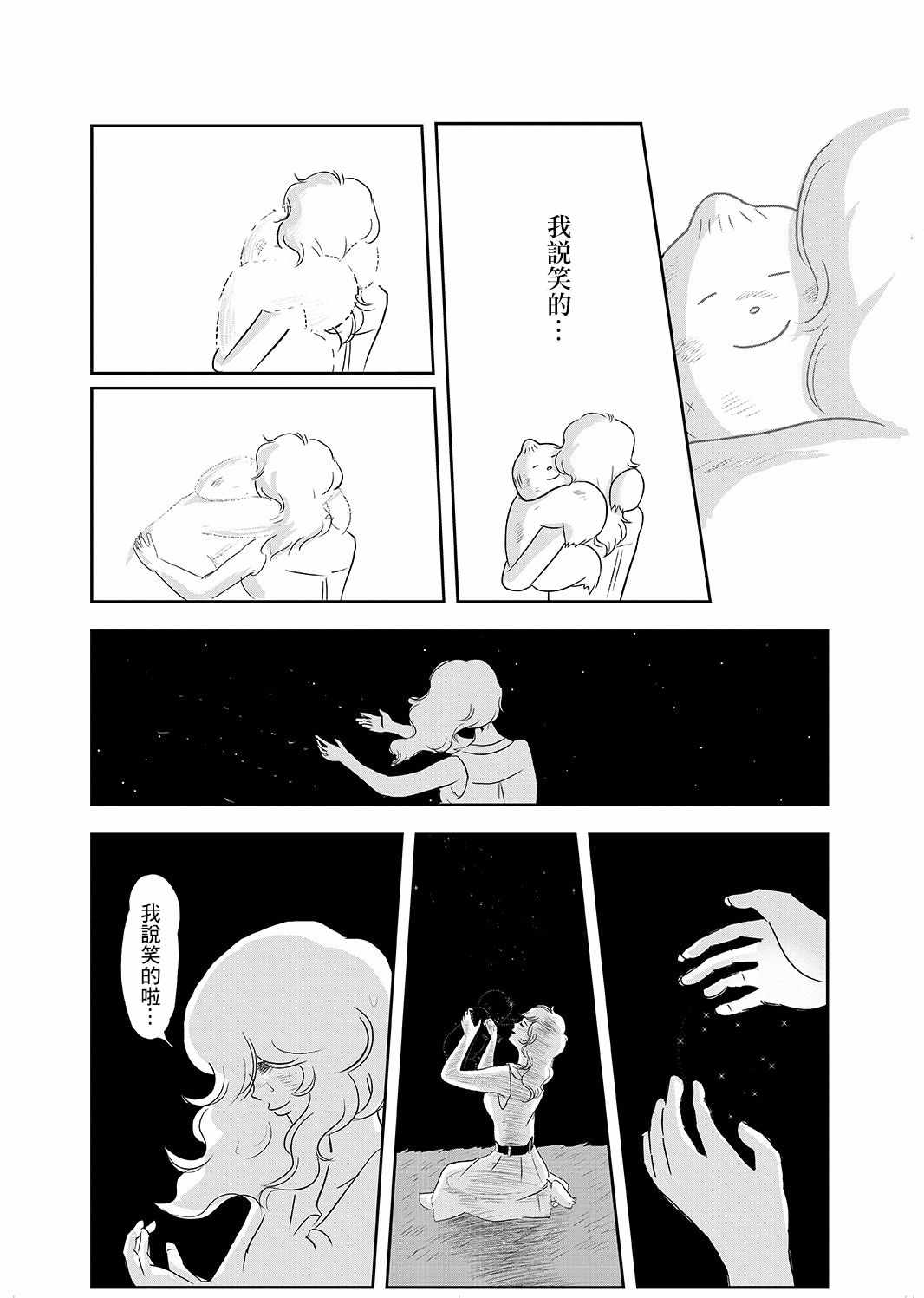 《这个阎王不太冷》漫画 短篇