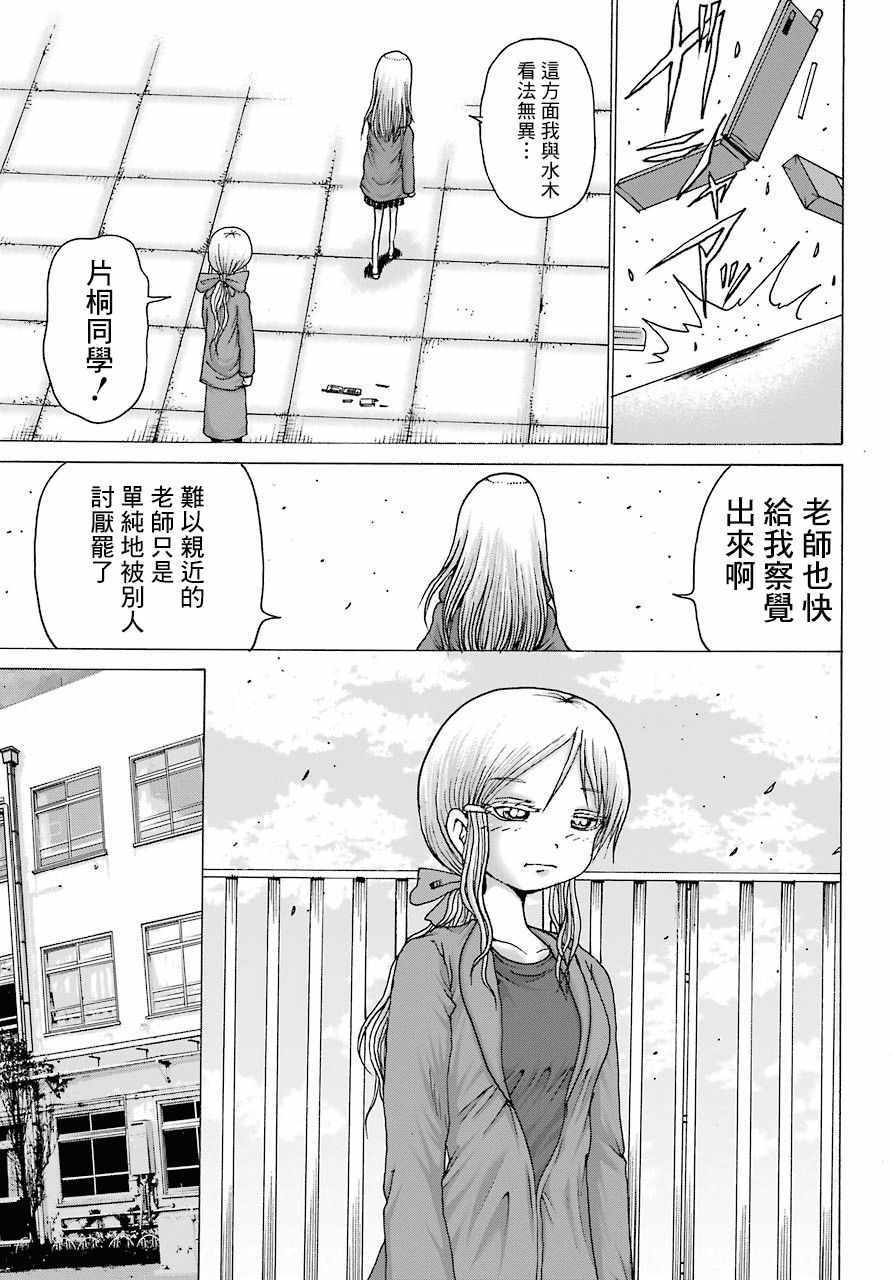 《高分少女DASH》漫画 001集