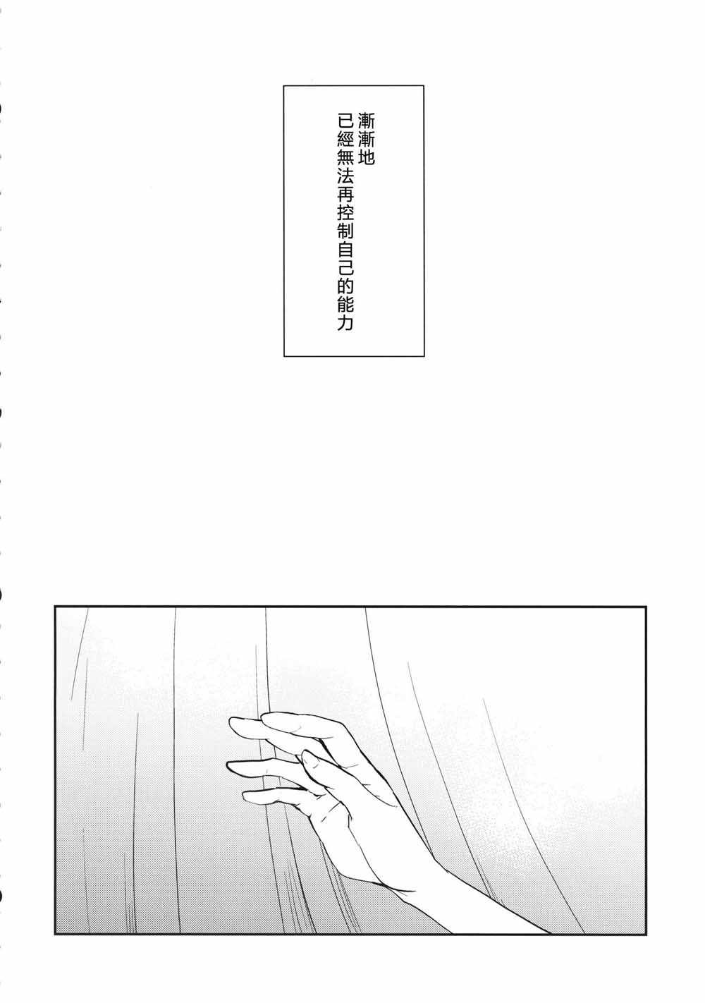 《至君之扉》漫画 短篇